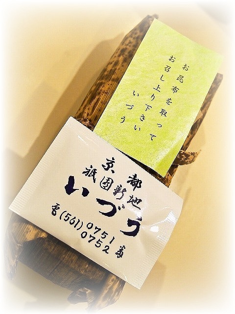 創業238年の有名店いづう京都の鯖寿司 肉厚のサバがたまらないケンミンショー すきなもの きになるもの